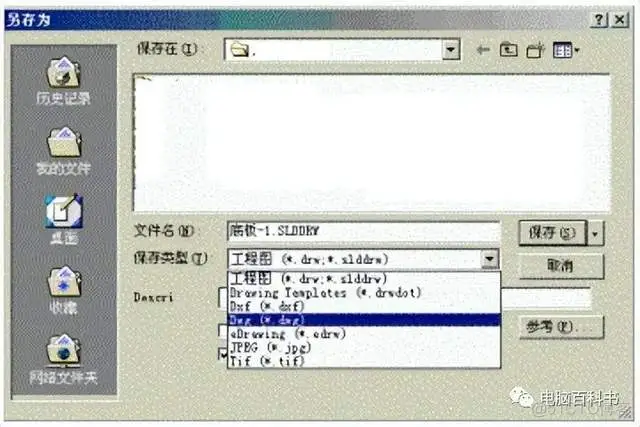 wsdl文件转化成java wl文件转换cad_windows_03